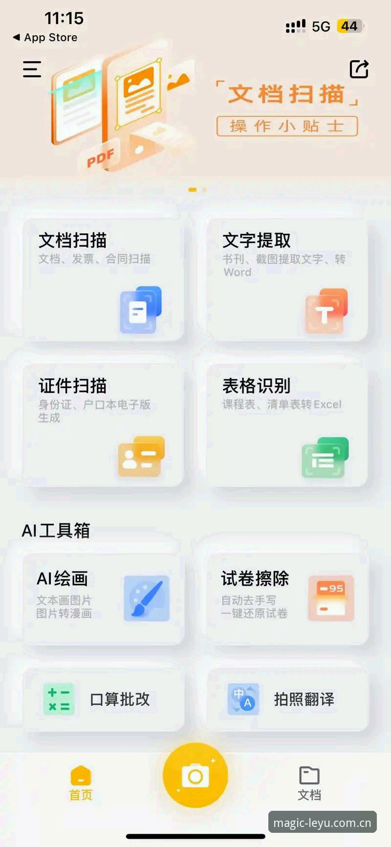 乐鱼W695赛事APP推荐安卓版 安卓用户想玩赛事APP,为什么很多人推荐乐鱼W695?